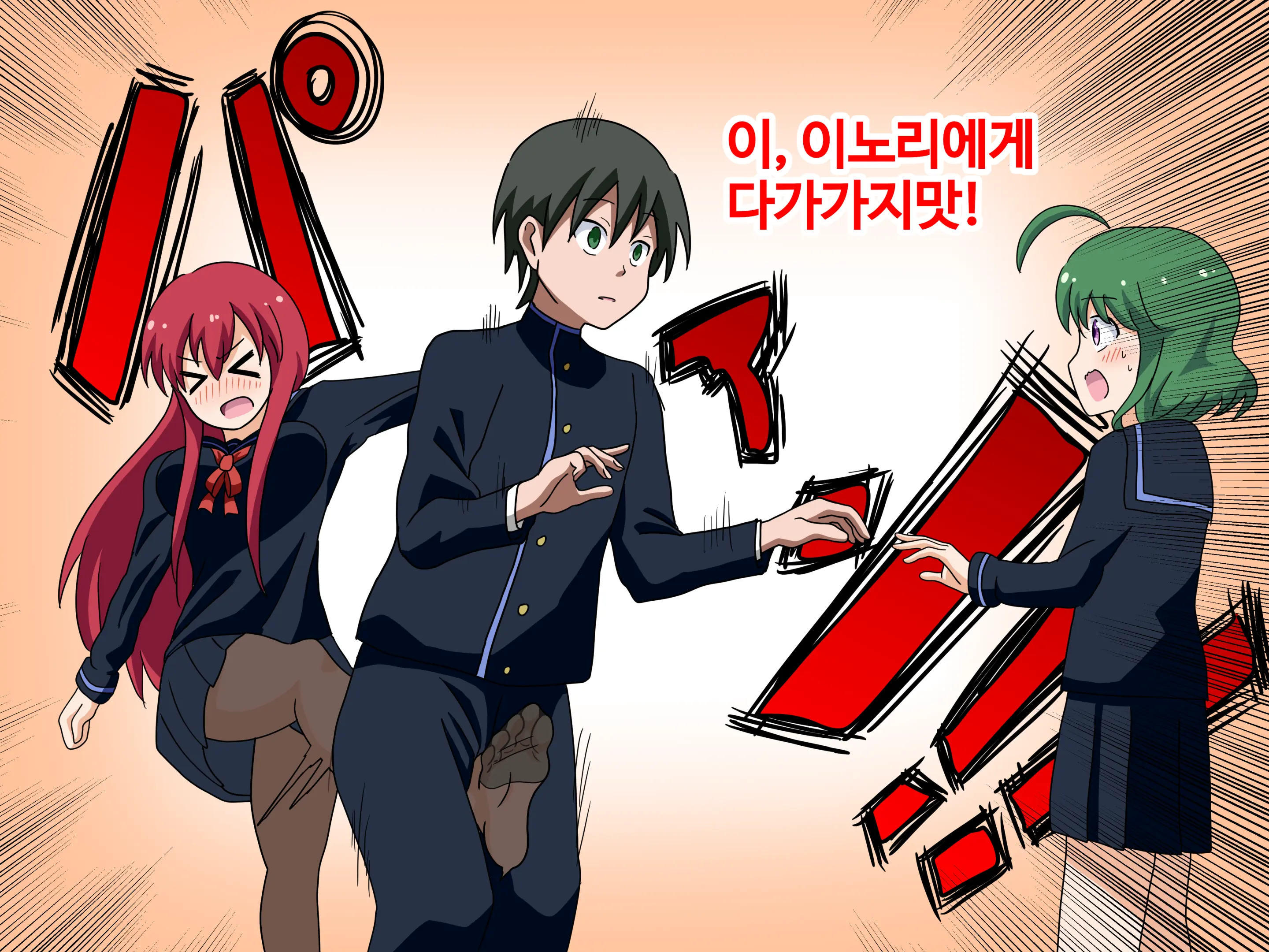 Mitari No Sono Ep.1~40